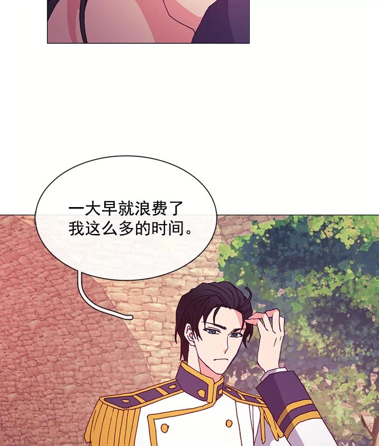 《图书馆需要魔女》34.警告 第3页