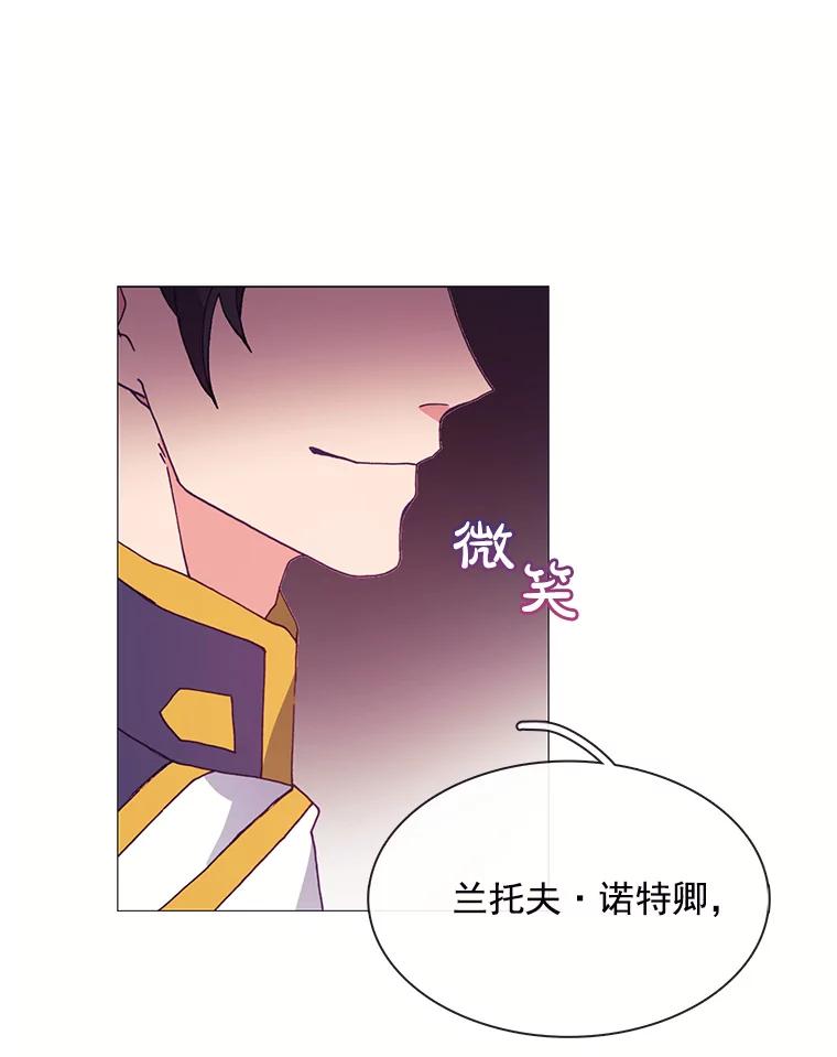 《图书馆需要魔女》34.警告 第39页