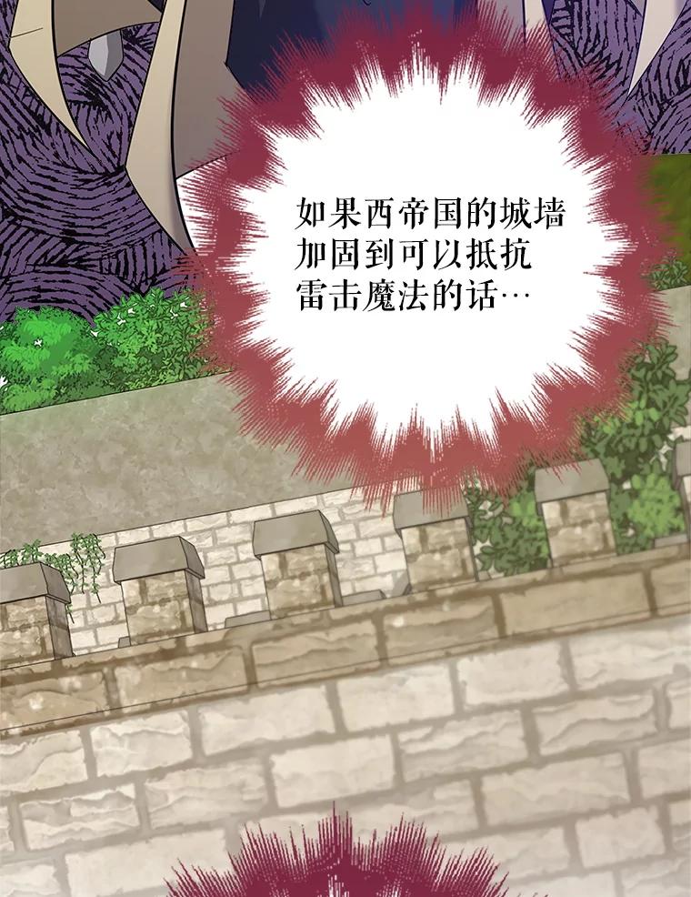 《地下城的S级限时千金》32.鉴定 第71页