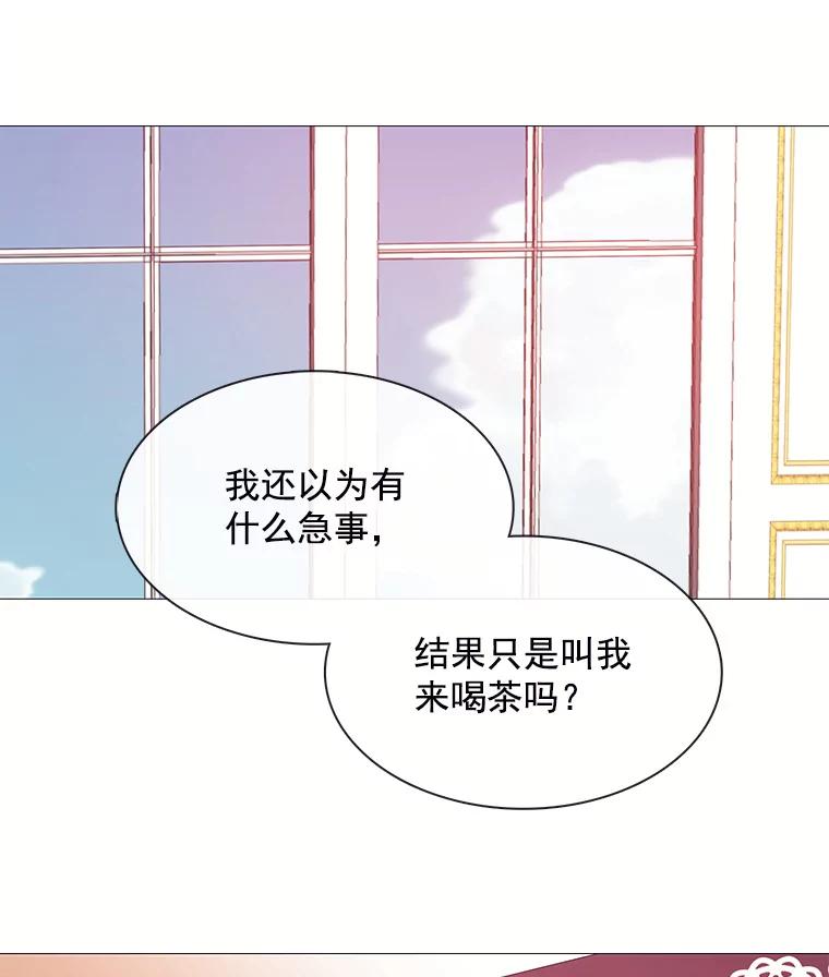 《图书馆需要魔女》34.警告 第5页