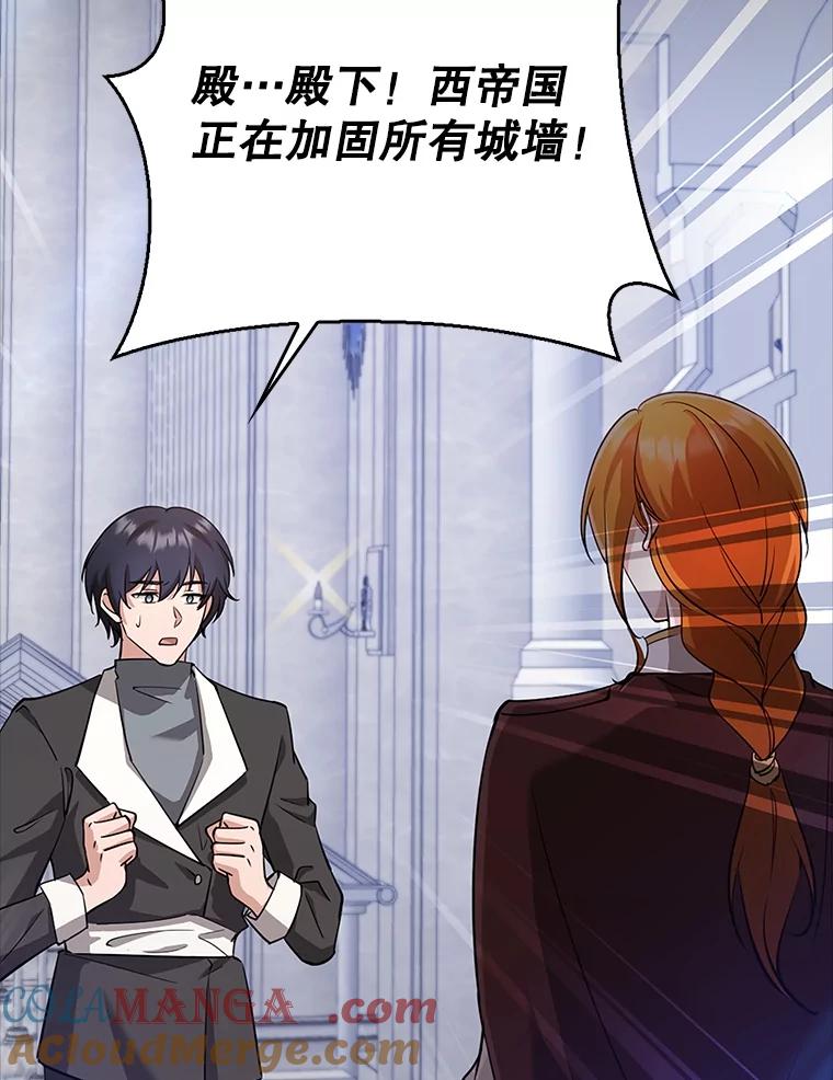 《地下城的S级限时千金》32.鉴定 第61页