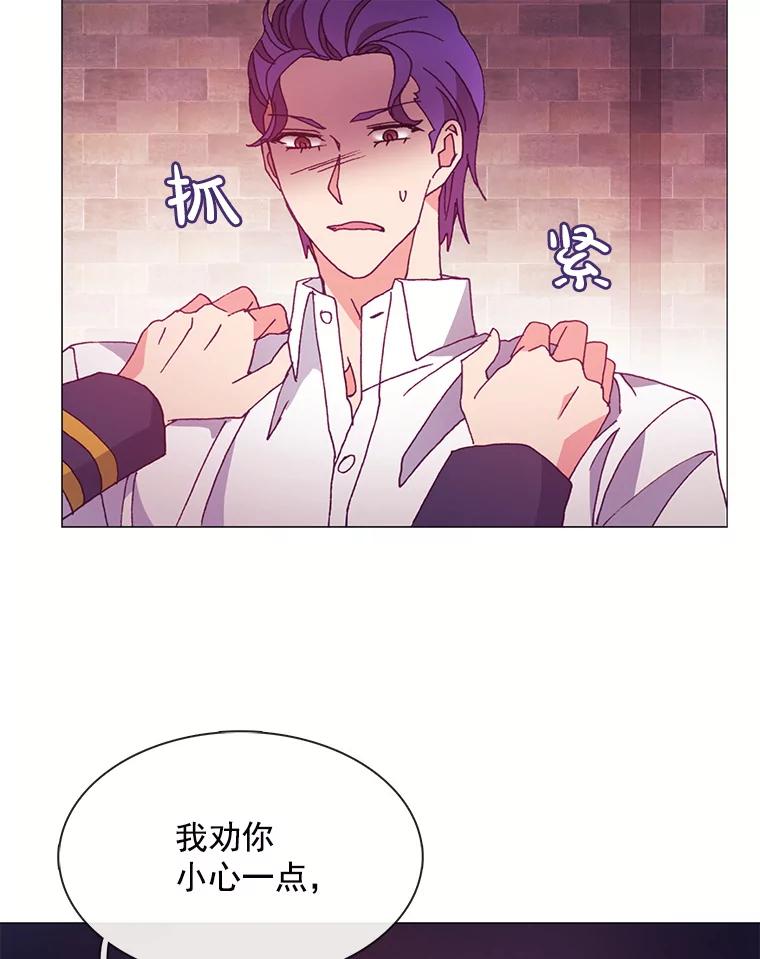 《图书馆需要魔女》34.警告 第41页
