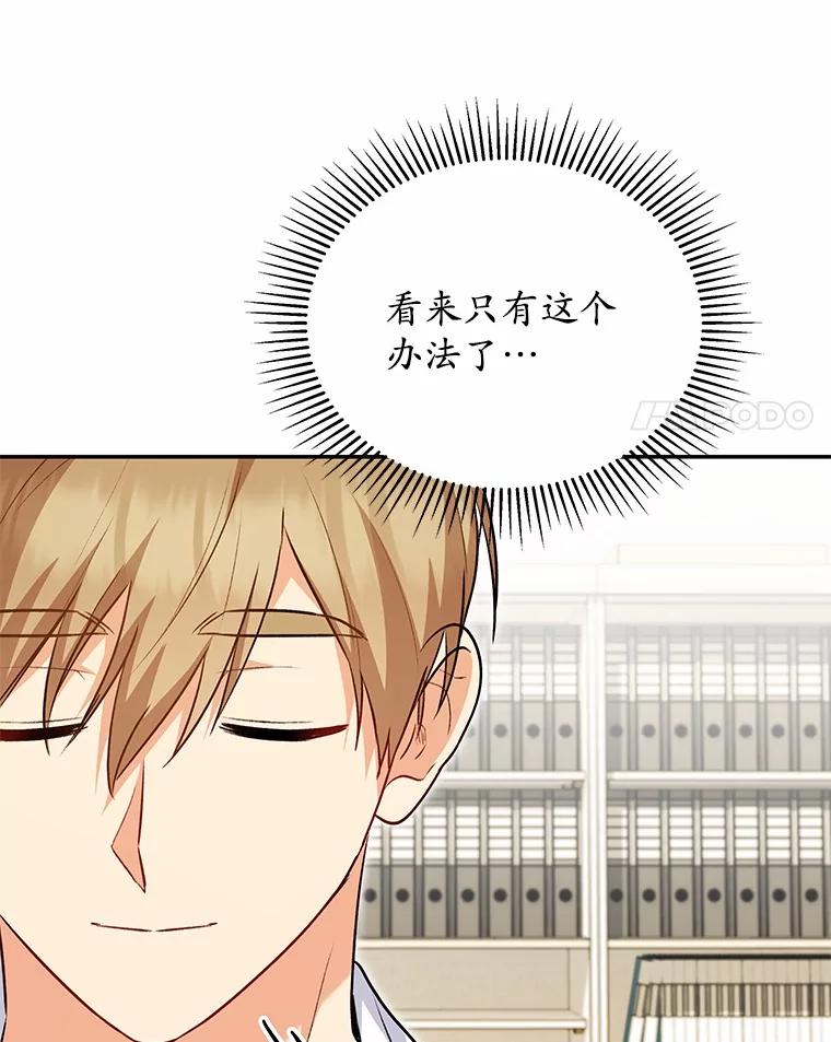 《你好？兽医先生！》34.野菜的心结（2） 第112页
