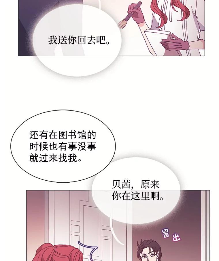 《图书馆需要魔女》35.陌生人的善意 第53页