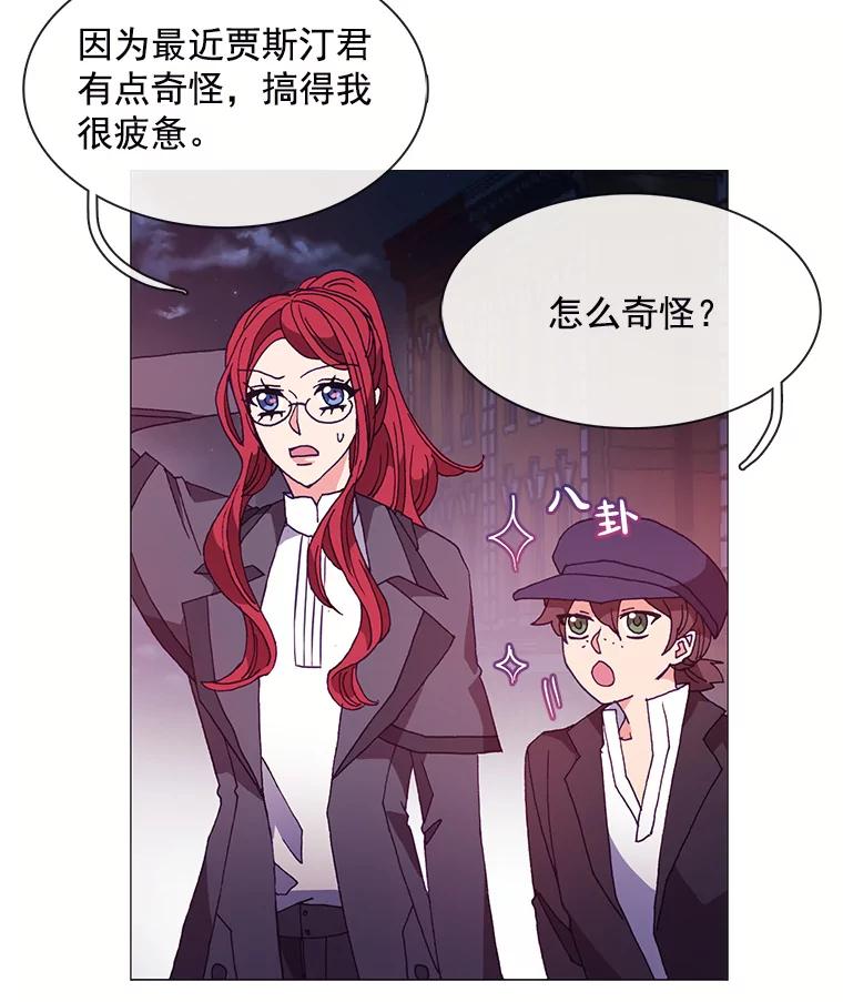 《图书馆需要魔女》35.陌生人的善意 第51页