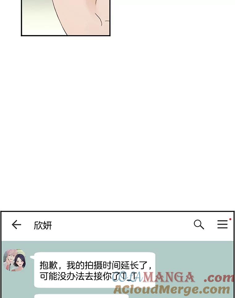 《触发嫉妒》34.安慰 第5页