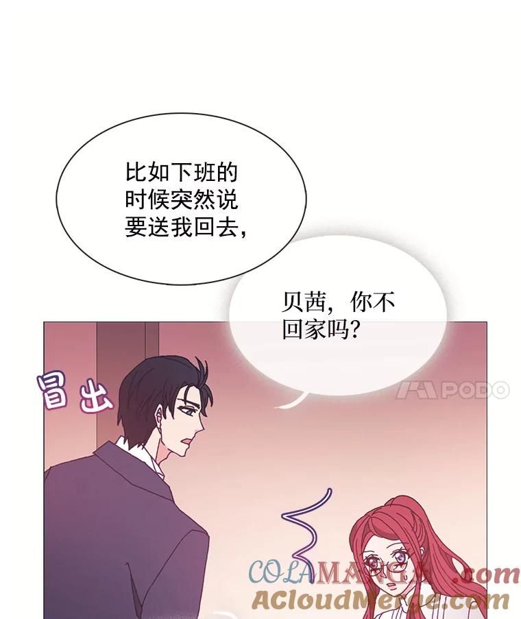 《图书馆需要魔女》35.陌生人的善意 第52页
