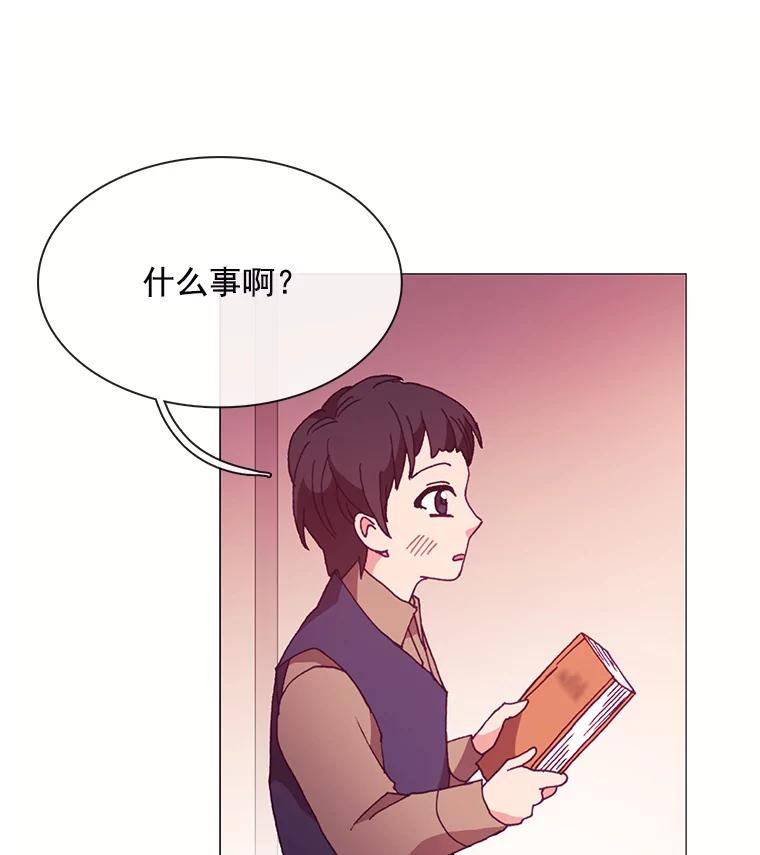 《图书馆需要魔女》35.陌生人的善意 第21页