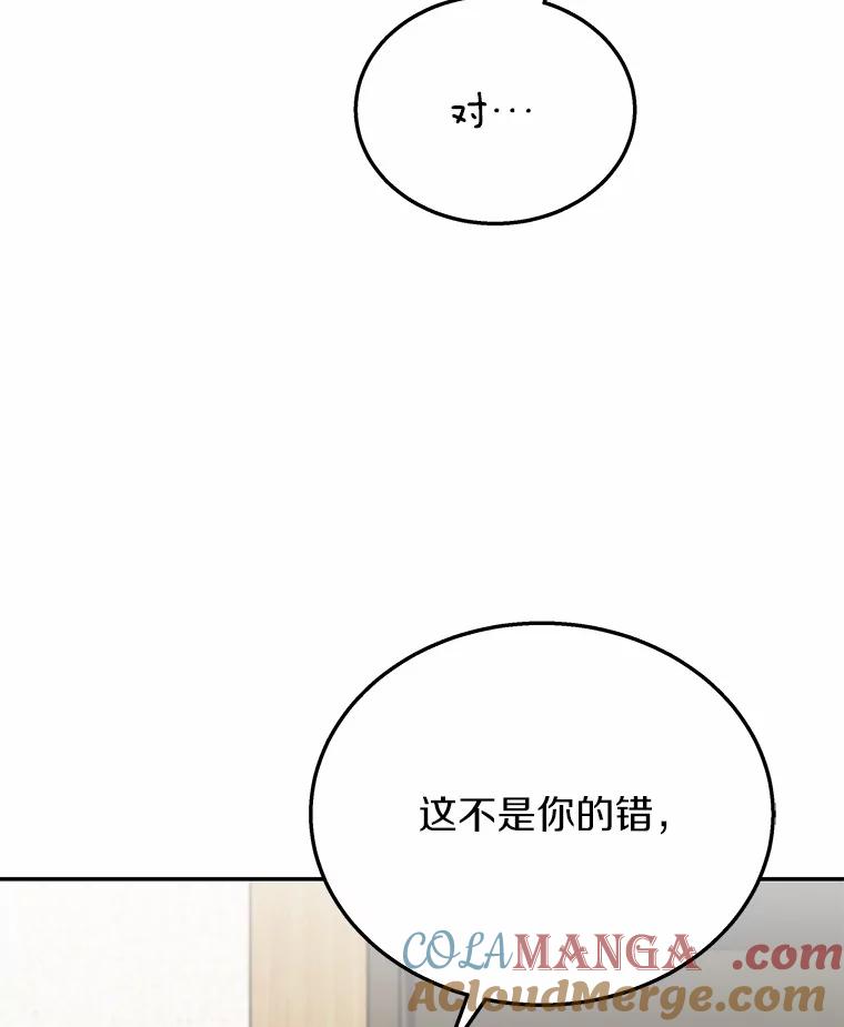《你好？兽医先生！》34.野菜的心结（2） 第61页