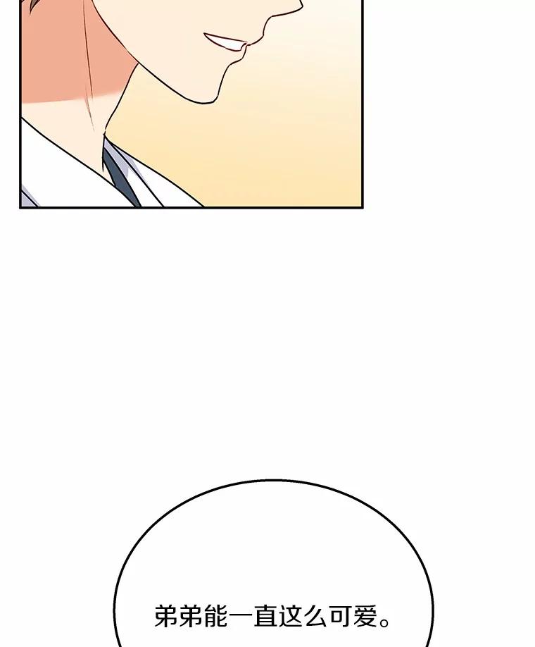 《你好？兽医先生！》34.野菜的心结（2） 第96页