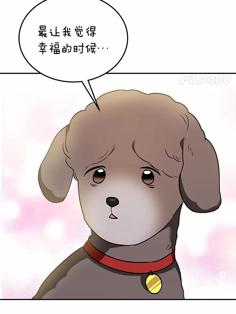《你好？兽医先生！》34.野菜的心结（2） 第78页