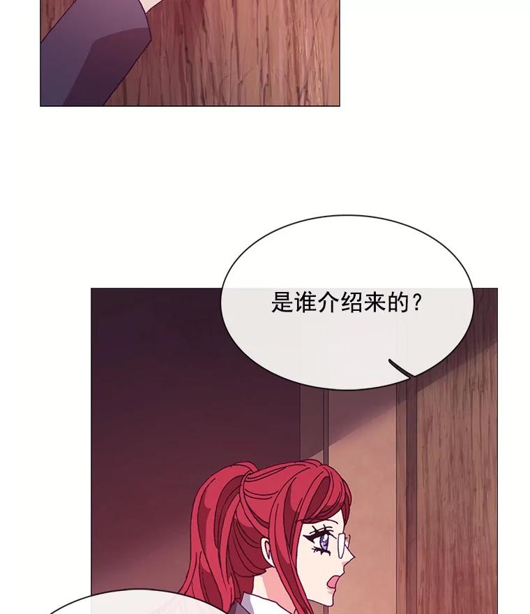 《图书馆需要魔女》35.陌生人的善意 第71页