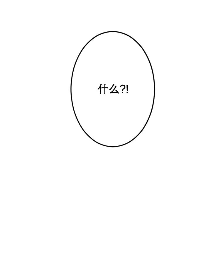 《触发嫉妒》34.安慰 第52页