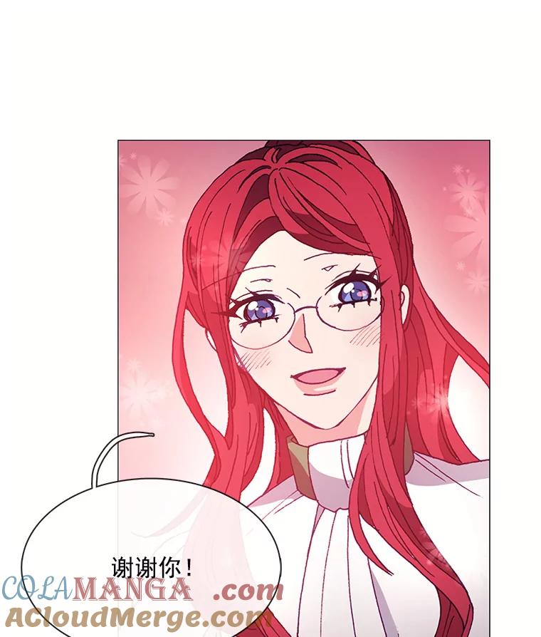 《图书馆需要魔女》35.陌生人的善意 第28页