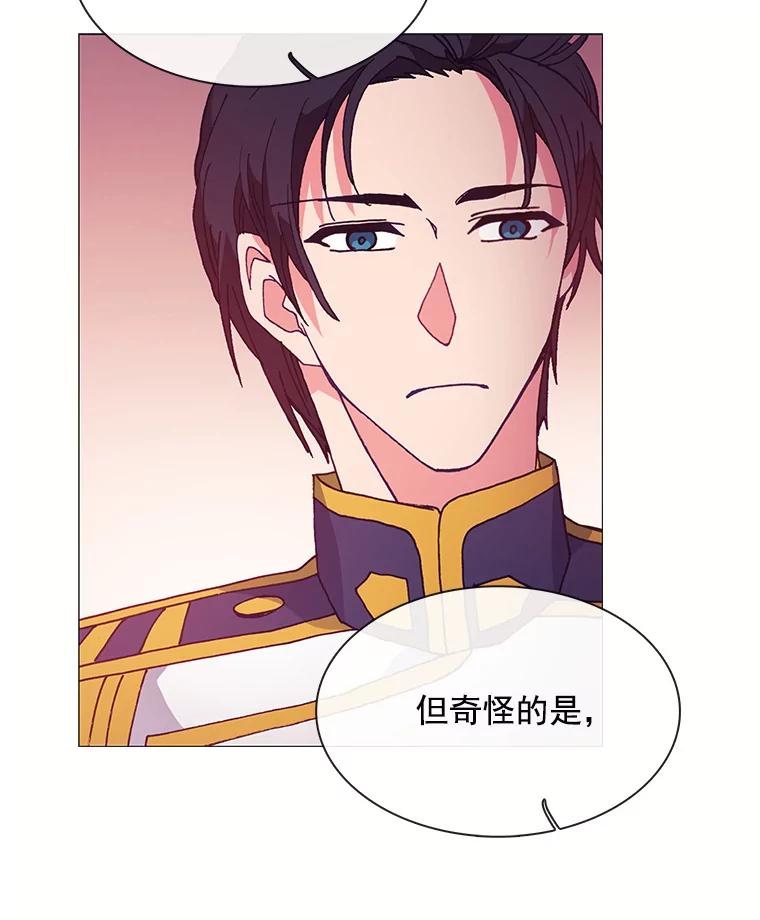 《图书馆需要魔女》35.陌生人的善意 第14页