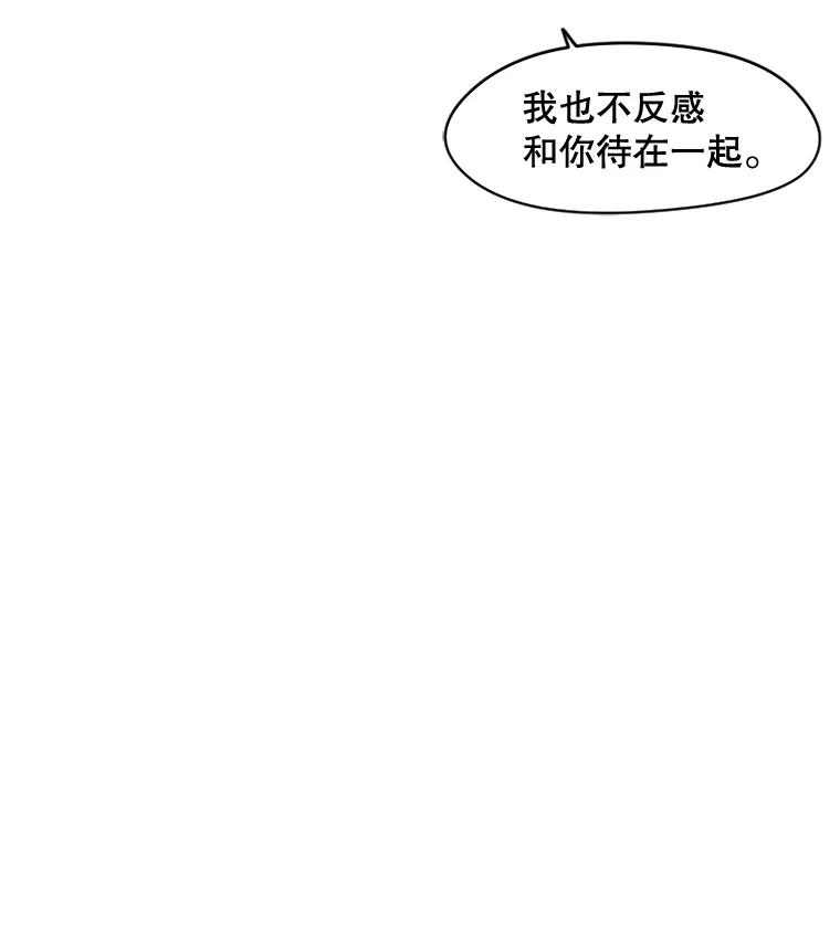 《触发嫉妒》34.安慰 第34页
