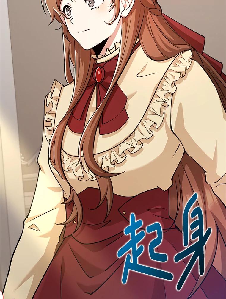 《地下城的S级限时千金》33.三方会议 第18页