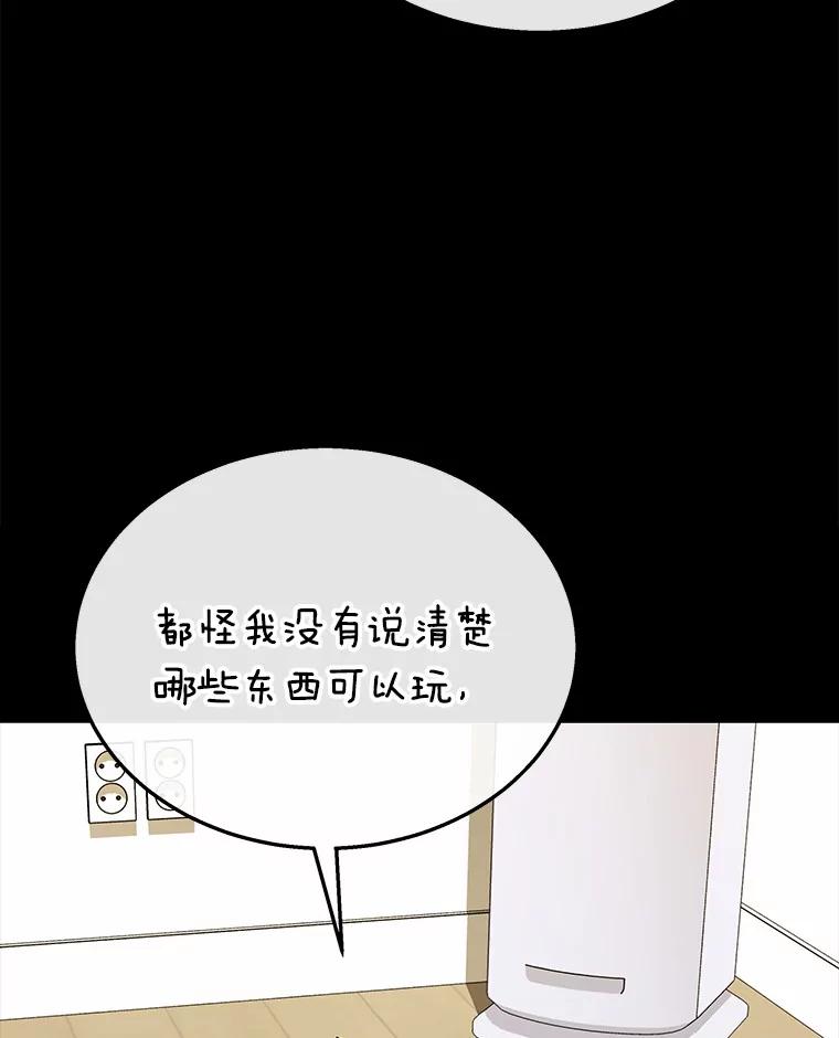 《你好？兽医先生！》34.野菜的心结（2） 第24页