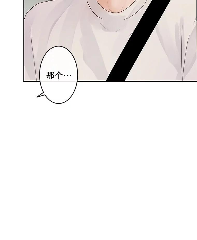 《触发嫉妒》34.安慰 第19页
