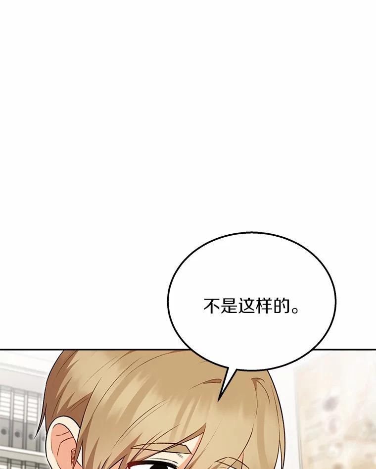 《你好？兽医先生！》34.野菜的心结（2） 第15页