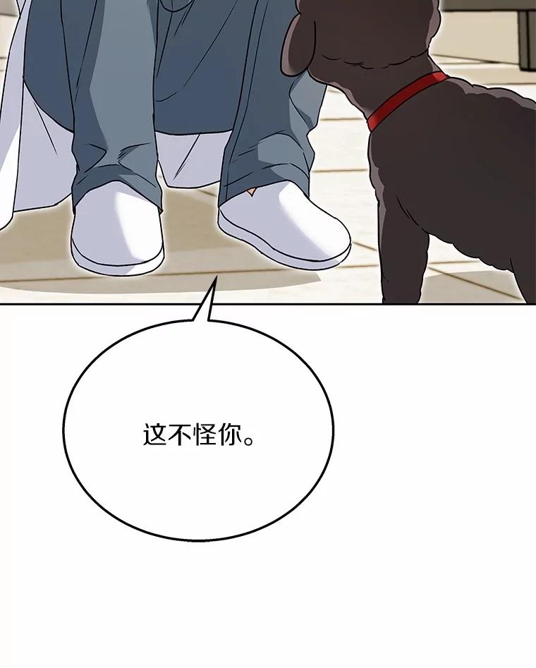 《你好？兽医先生！》34.野菜的心结（2） 第20页