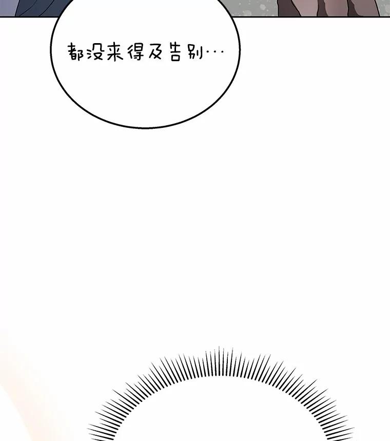 《你好？兽医先生！》34.野菜的心结（2） 第3页