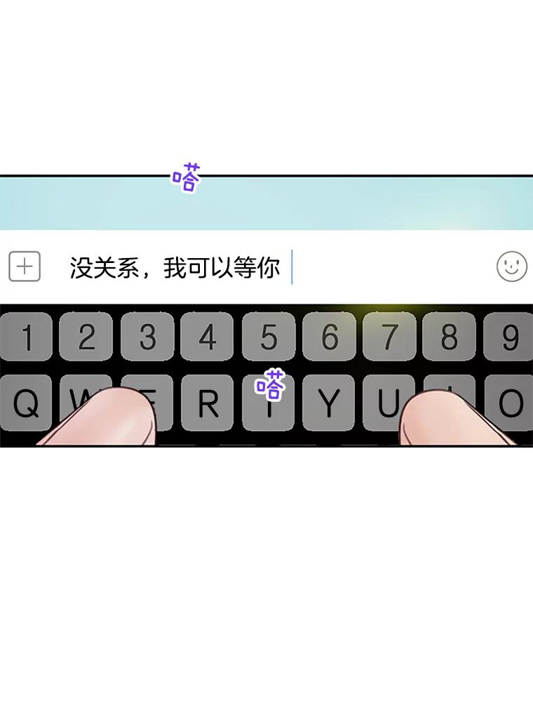《触发嫉妒》34.安慰 第8页