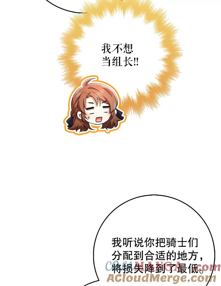 《地下城的S级限时千金》33.三方会议 第33页