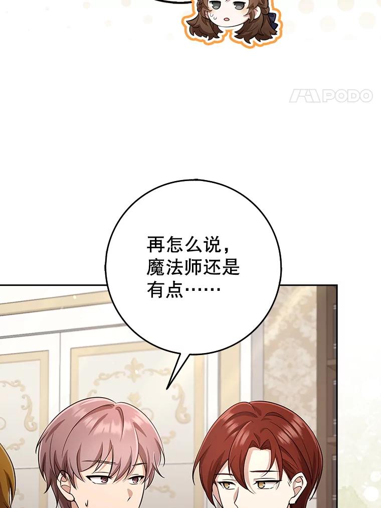 《地下城的S级限时千金》33.三方会议 第60页