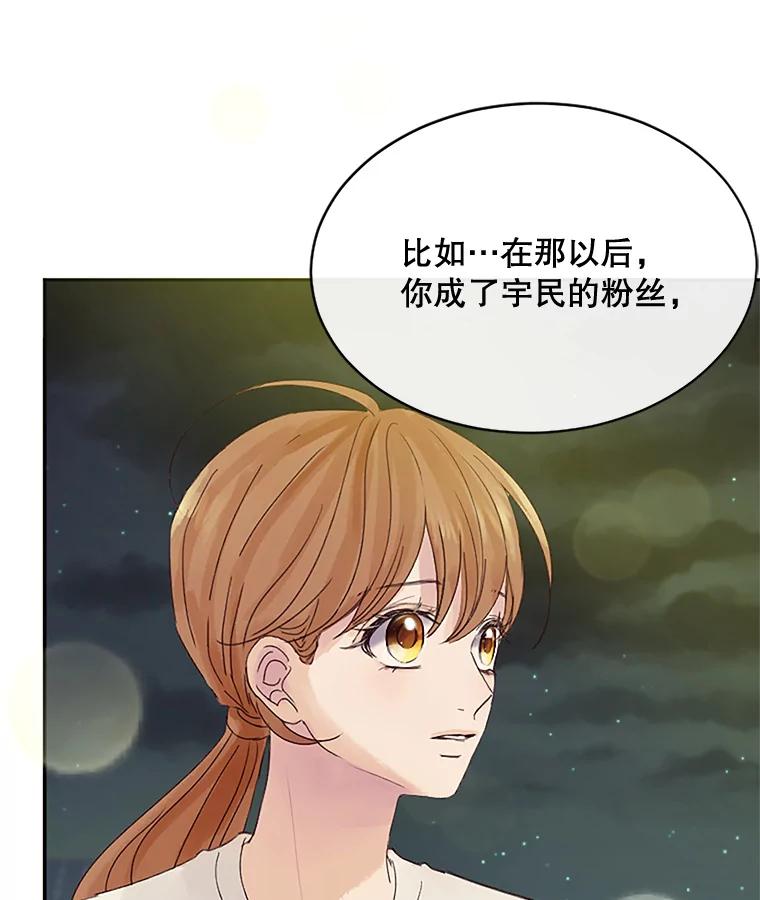 《触发嫉妒》34.安慰 第104页