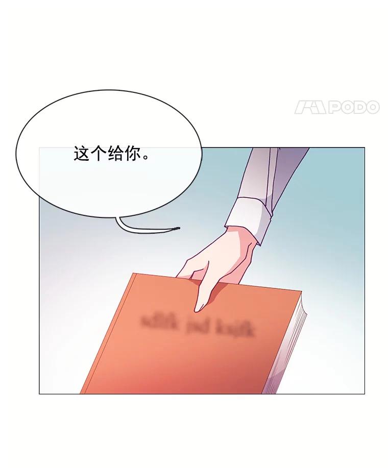 《图书馆需要魔女》35.陌生人的善意 第9页