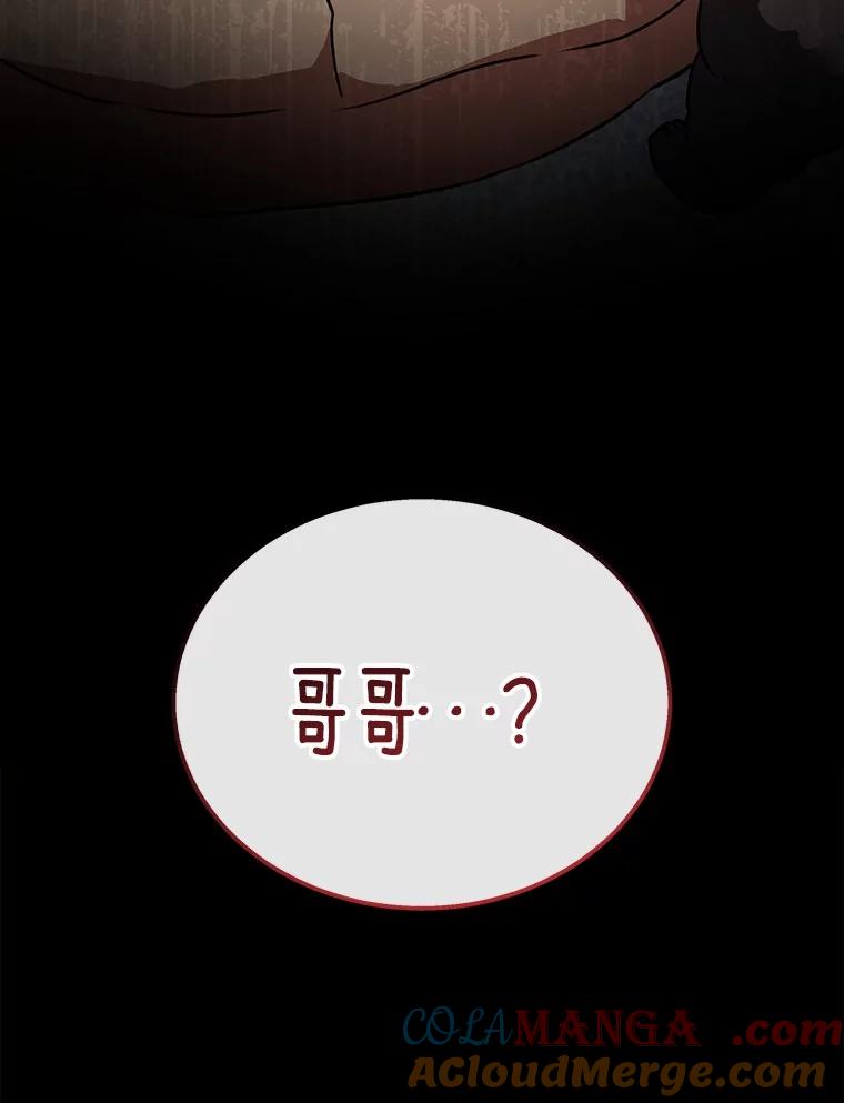 《你好？兽医先生！》34.野菜的心结（2） 第41页