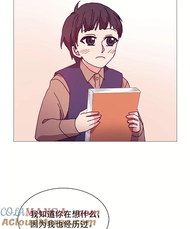 《图书馆需要魔女》35.陌生人的善意 第13页