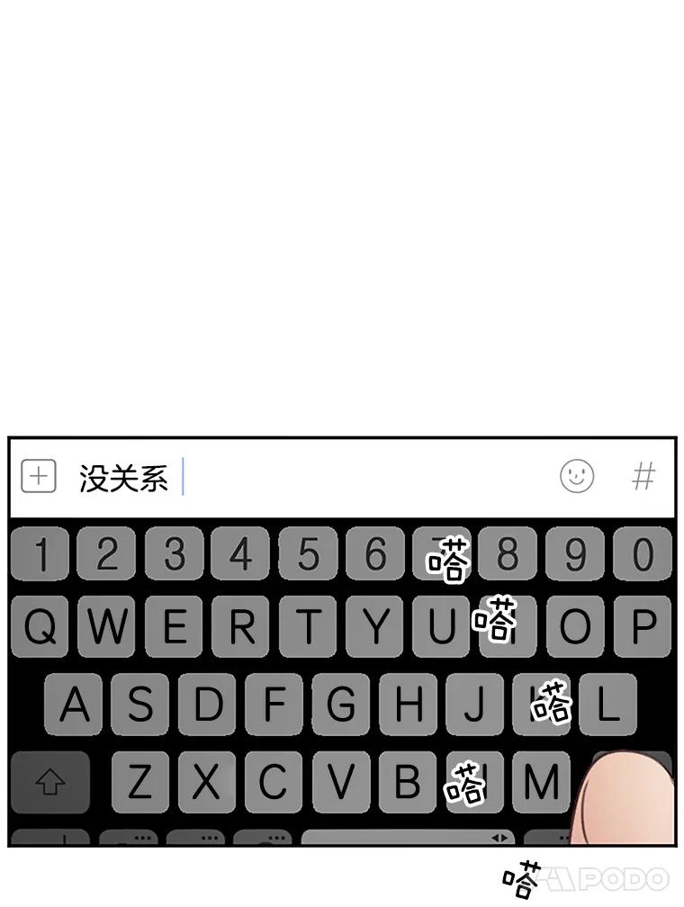 《触发嫉妒》34.安慰 第10页