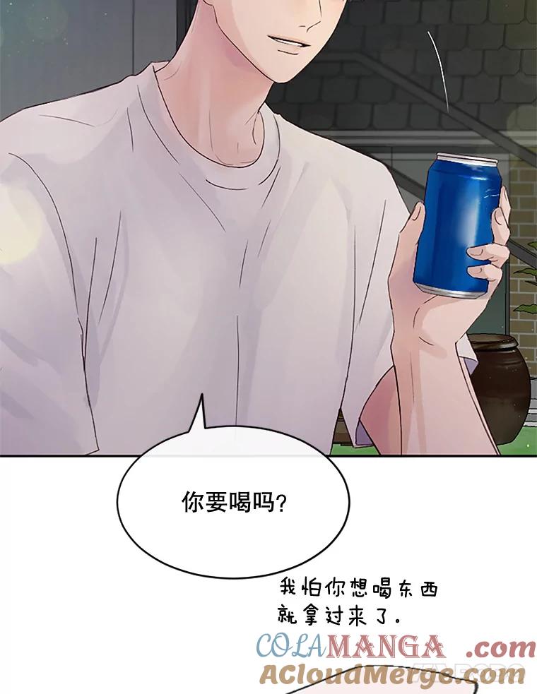 《触发嫉妒》34.安慰 第57页