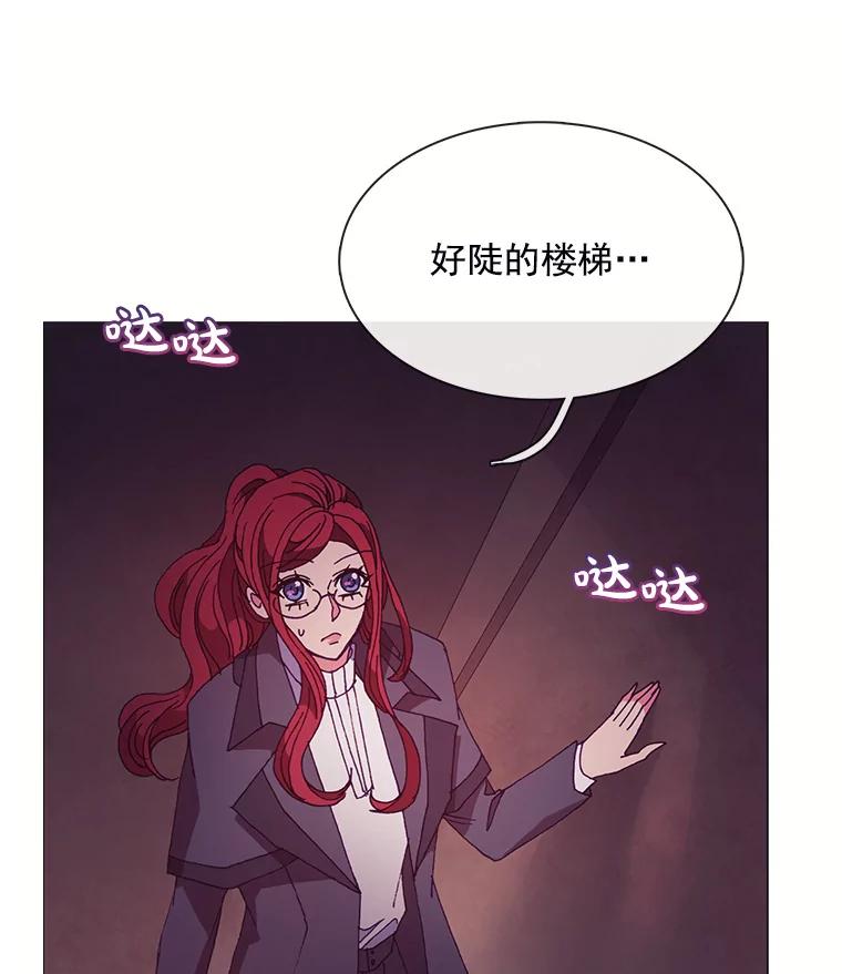 《图书馆需要魔女》35.陌生人的善意 第68页