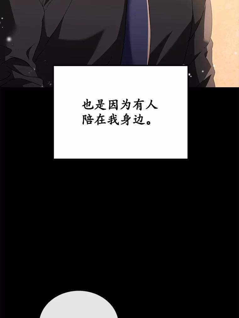 《你好？兽医先生！》34.野菜的心结（2） 第74页