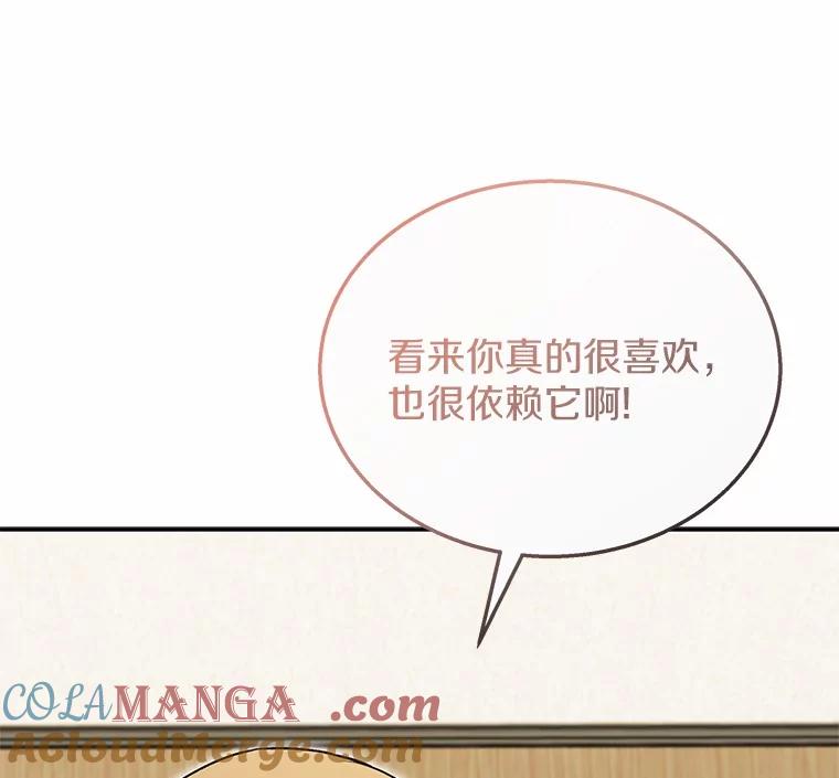 《你好？兽医先生！》34.野菜的心结（2） 第65页