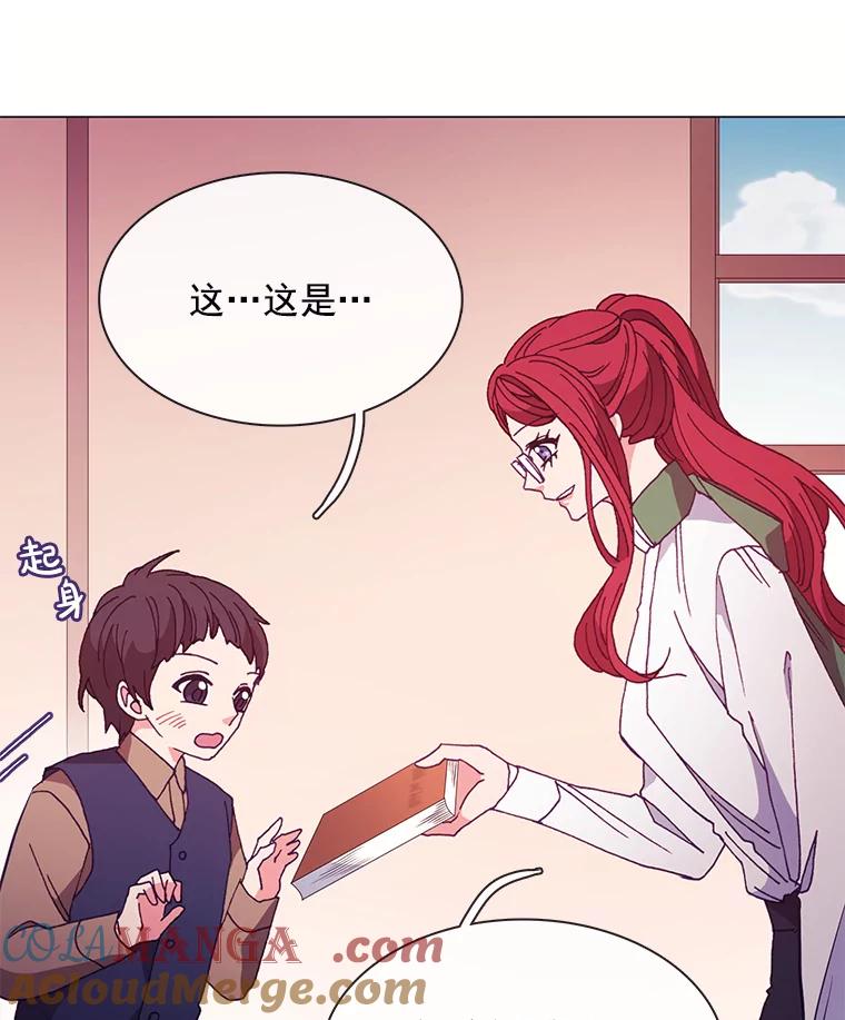 《图书馆需要魔女》35.陌生人的善意 第10页