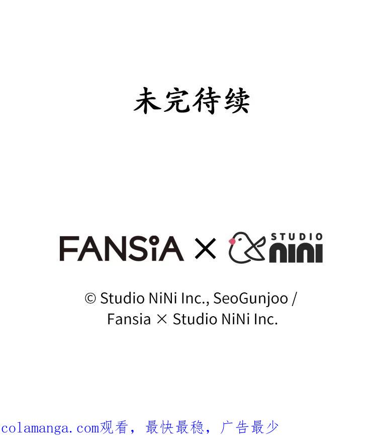 《你好？兽医先生！》34.野菜的心结（2） 第120页