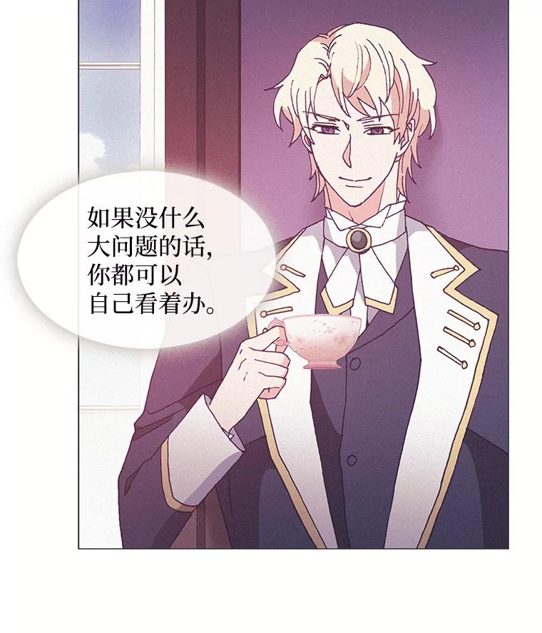 《图书馆需要魔女》35.陌生人的善意 第39页