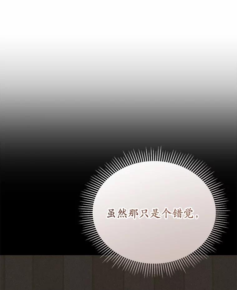 《你好？兽医先生！》34.野菜的心结（2） 第7页