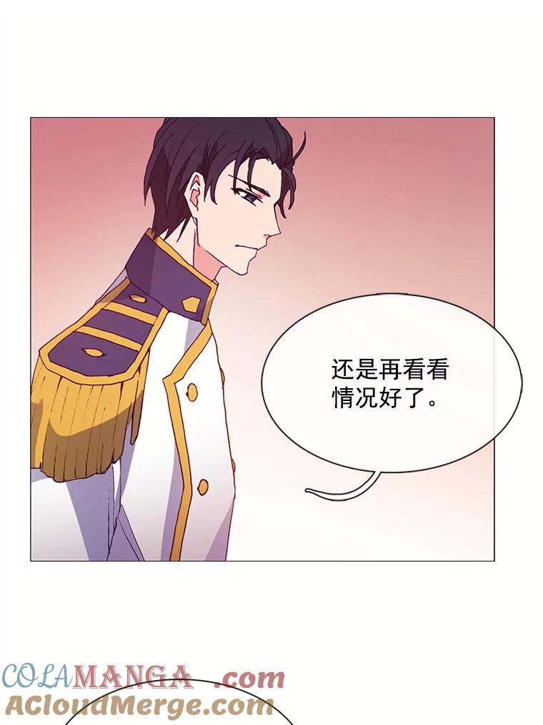 《图书馆需要魔女》35.陌生人的善意 第40页