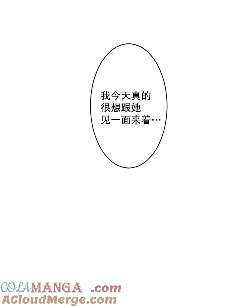 《触发嫉妒》34.安慰 第13页