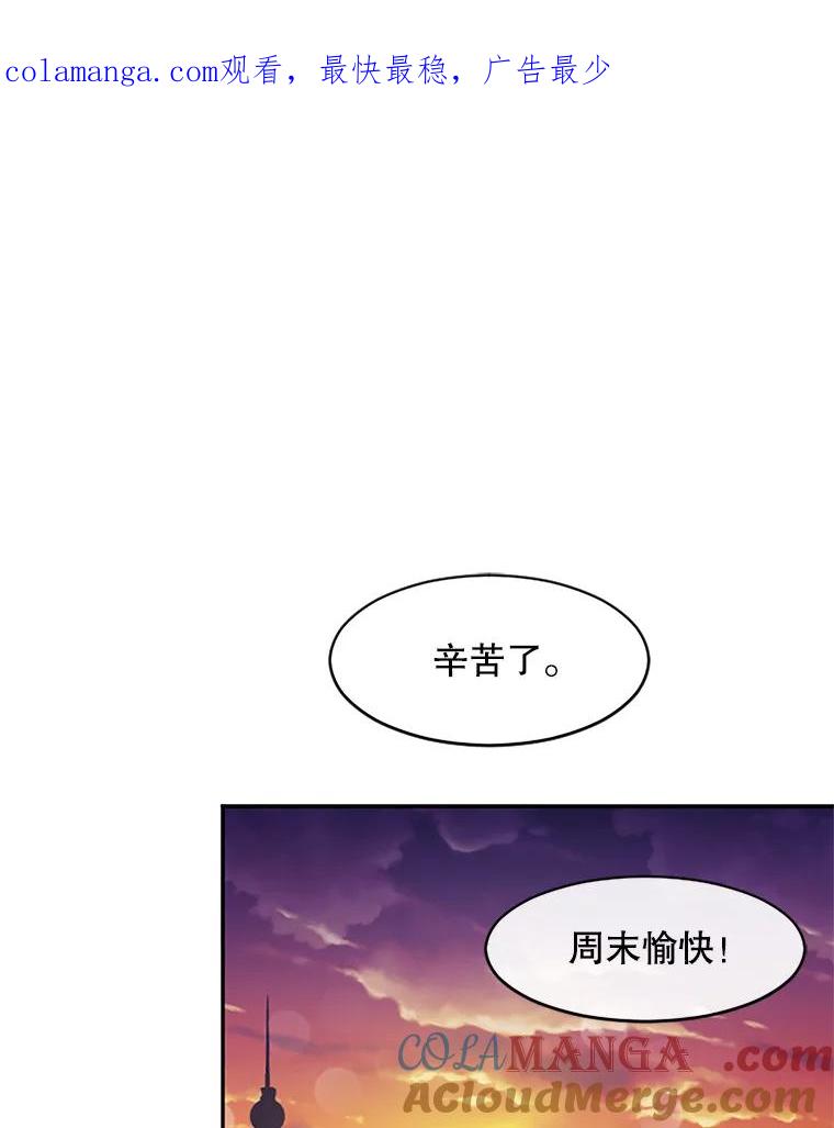 《触发嫉妒》34.安慰 第1页
