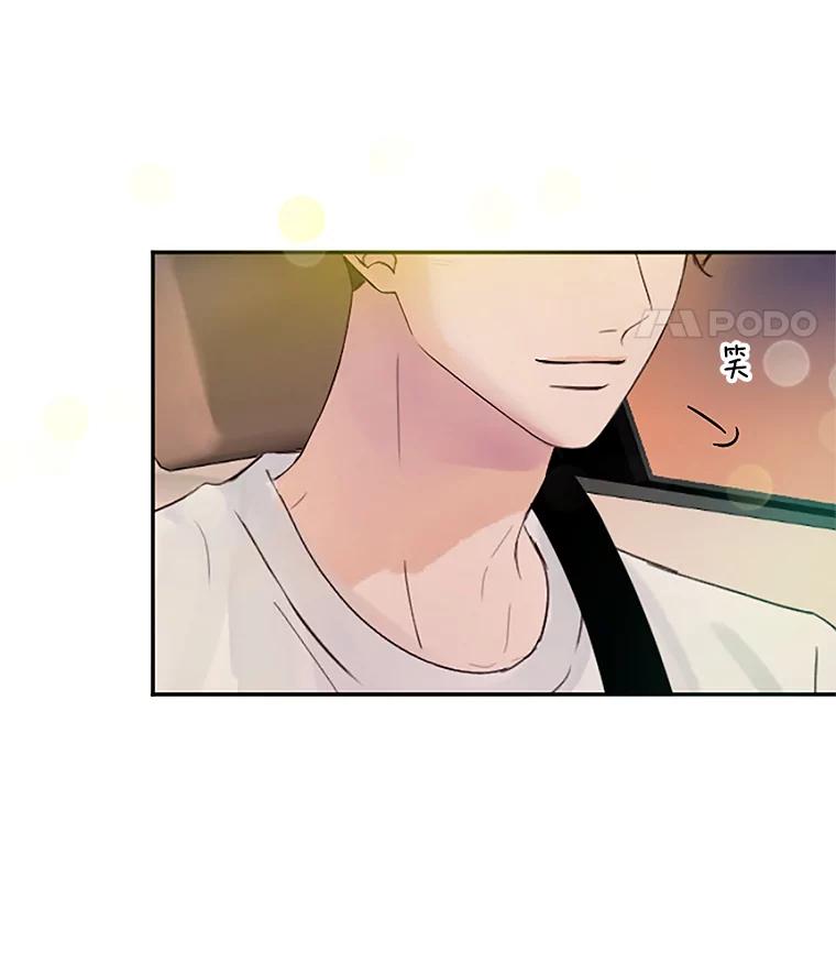 《触发嫉妒》34.安慰 第46页