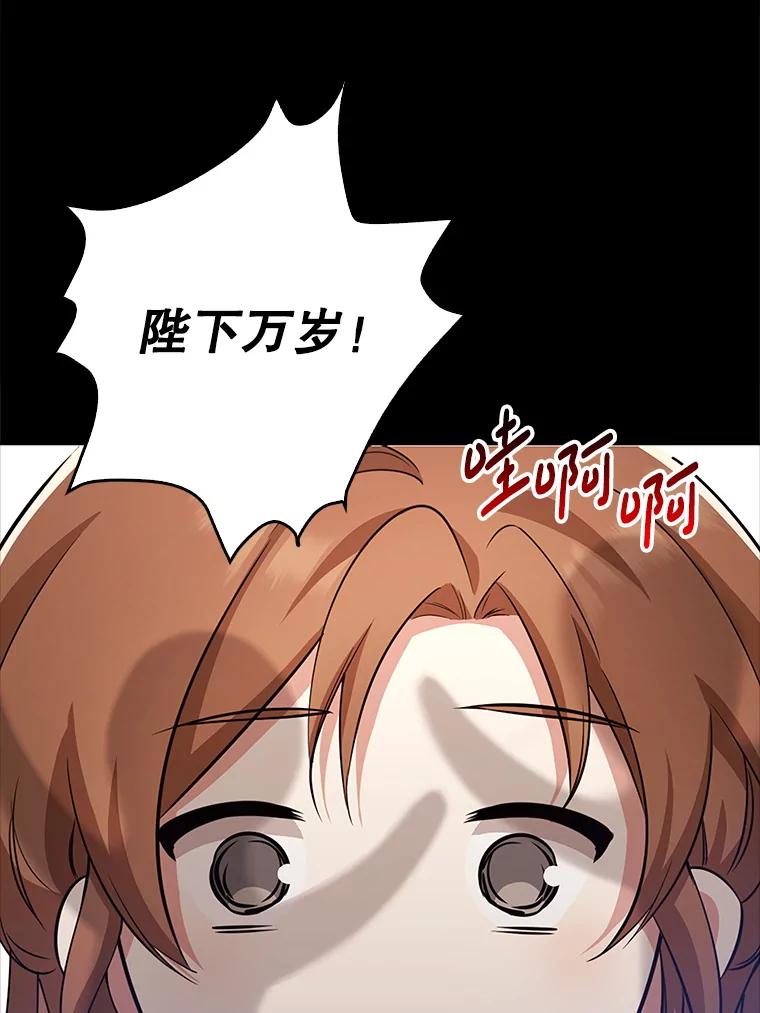 《地下城的S级限时千金》33.三方会议 第67页