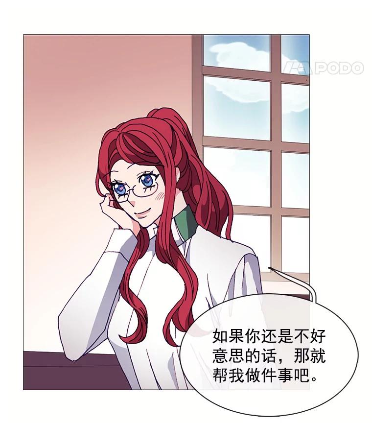 《图书馆需要魔女》35.陌生人的善意 第20页