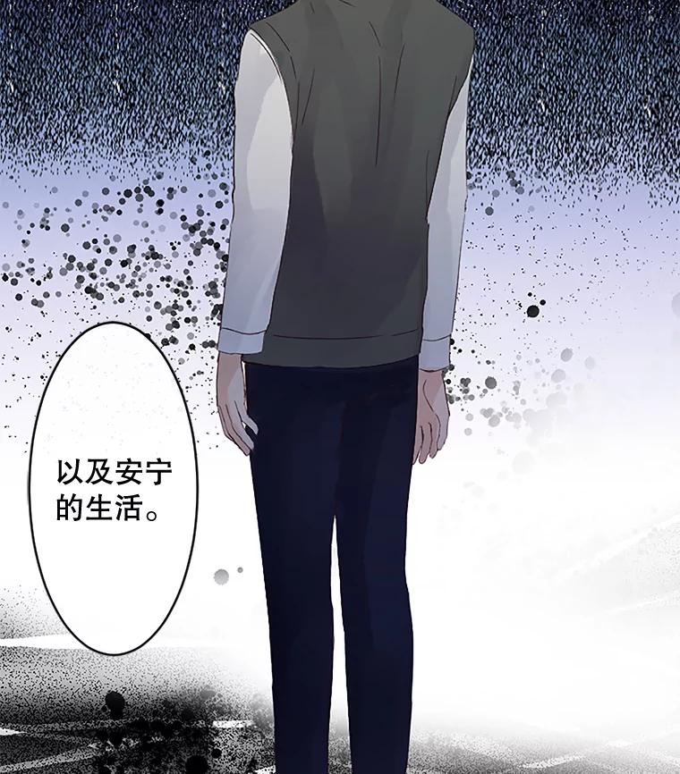 《触发嫉妒》34.安慰 第96页