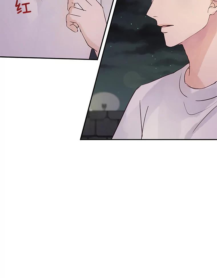 《触发嫉妒》34.安慰 第86页